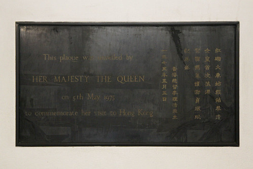 Commemorative plaque unveiled by Her Majesty the Queen in 1975